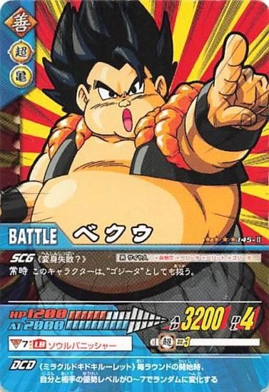 ドラゴンボールZ トレーディングカード PE-004-B 孫悟空 ドラゴンボールデータカードダス PE-004-Ⅱ - メルカリ