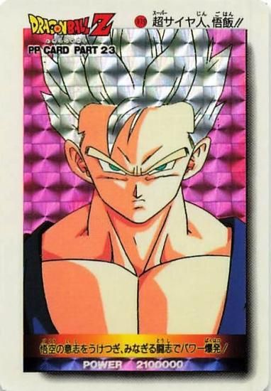 ドラゴンボール　カードダス　プリズムカード ドラゴンボールカード カードダス スーパーバトル プリズム