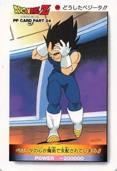 ドラゴンボールZ どうしたベジータ!? 1070 - トレーディング ドラゴンボールZ どうしたベジータ!? 1070 - トレーディング