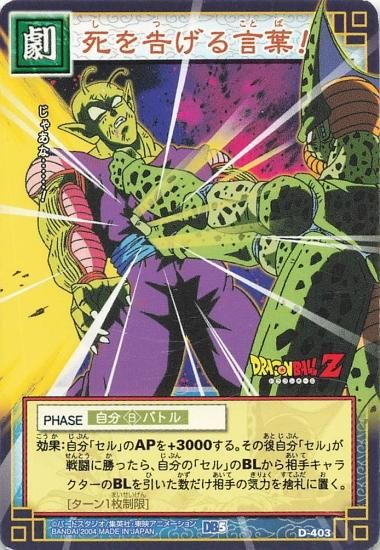 Amazon | 【DB-458-Ⅱ】勝てんぜ、お前は／ドラゴンボール