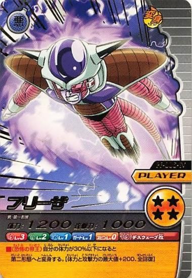 ドラゴンボールZ W爆裂インパクト フリーザ PF-006-IV
