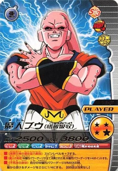 ドラゴンボール 刻ん W爆裂IMPACT ダブルバクレツインパクト 魔 ドラゴンボール 刻ん W爆裂IMPACT ダブルバクレツインパクト 魔