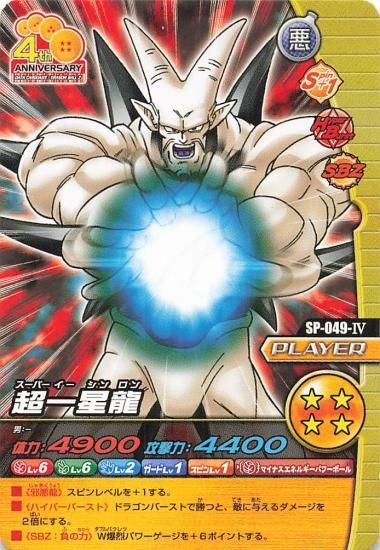 ドラゴンボールZダブル爆裂インパクト187-Ⅳベジット 回りくどい ドラゴンボールZダブル爆裂インパクト187-Ⅳベジット 回りくどい