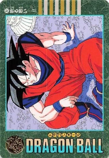 ドラゴンボール カード ビジュアルアドベンチャー 129 いくぞ、行くぞ〜っ！！ ドラゴンボールカードダスビジュアルアドベンチャー 129 行くぞ