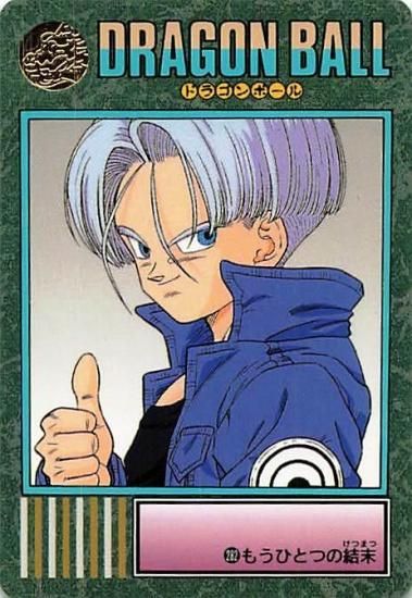 ドラゴンボールZ ビジュアルアドベンチャー もうひとつの結末