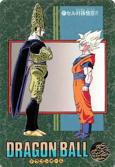 ドラゴンボールZ ビジュアルアドベンチャー セル対孫悟空 ドラゴンボールZ ビジュアルアドベンチャー セル対孫悟空