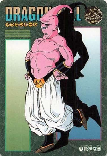 ドラゴンボール カードダス 297 168