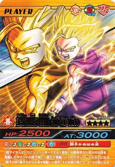 ドラゴンボールZ 爆裂インパクト 孫悟飯(少年期) 250-III ドラゴンボールZ 爆裂インパクト 孫悟飯(少年期) 250-III