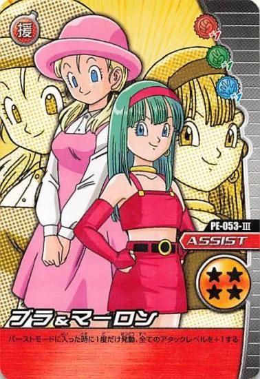 ドラゴンボールZ 爆裂インパクト ブラ＆マーロン PE-053-III