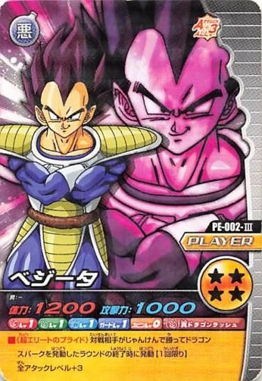 ドラゴンボールZ 爆裂インパクト ベジータ PE-002-III ドラゴンボールZ 爆裂インパクト ベジータ PE-002-III
