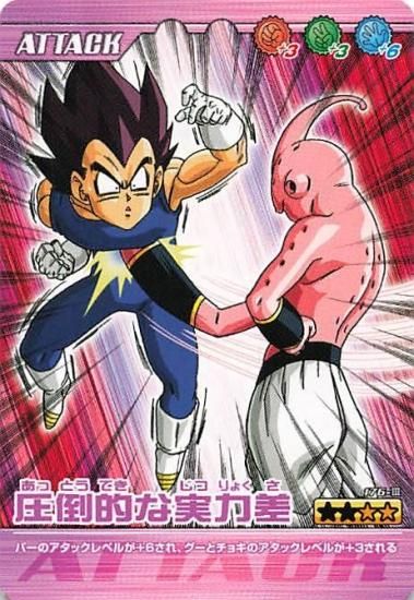 Yahoo!オークション - ドラゴンボール W爆裂インパクト