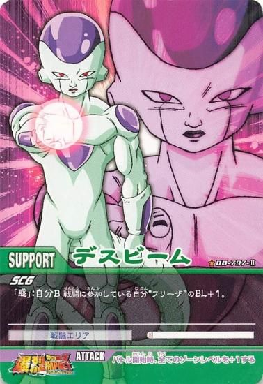ドラゴンボールZ 爆裂インパクト デスビーム ☆DB-797-II