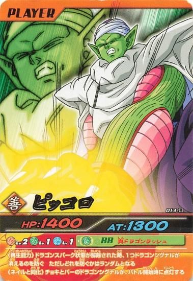 Yahoo!オークション - ドラゴンボールZ 爆烈インパ