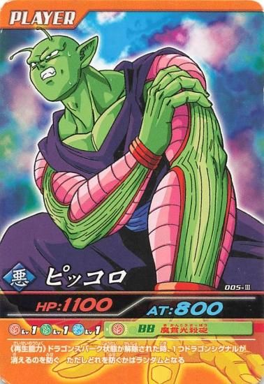 ドラゴンボールZ 爆裂インパクト ピッコロ 005-III ドラゴンボールZ 爆裂インパクト ピッコロ 005-III