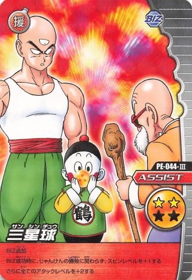 ドラゴンボールZ トレーディングカード 424 地球戦士 パワー30000