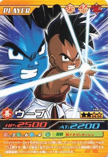 ドラゴンボールZ 爆裂インパクト ウーブ 148-III ドラゴンボールZ 爆裂インパクト ウーブ 148-III