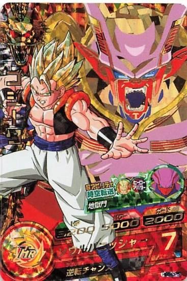 ドラゴンボールヒーローズ ゴジータ H35-CP6 - トレーディング