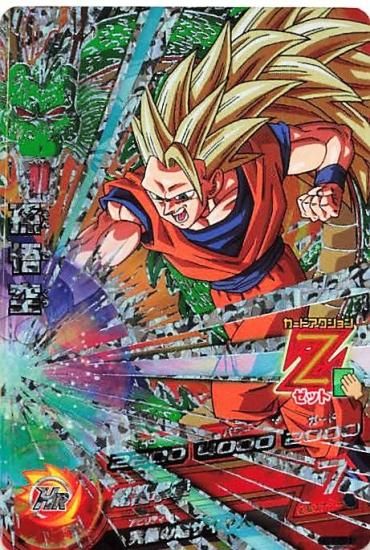 ドラゴンボールヒーローズ 【PSA10】孫悟空H7-CP1 ドラゴンボールヒーローズ 【PSA10】孫悟空H7-CP1