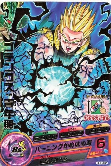 ドラゴンボール Z ゴテンクス カード ドラゴンボールZ カード アマダ 1182 ゴテンクス - メルカリ