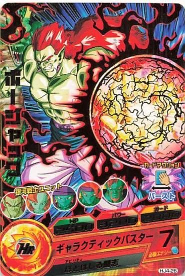 カードヒーロー - ヘボヰのお風呂に茶柱