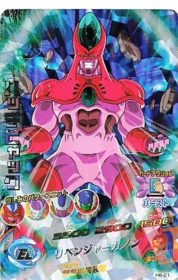 ドラゴンボールヒーローズ JM5弾 CP 破壊王ハッチヒャック （HJ5