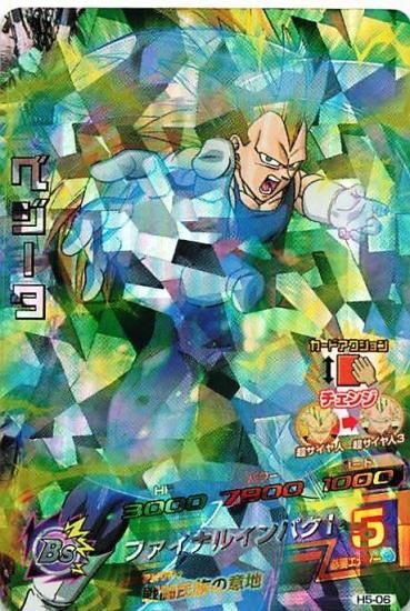 ドラゴンボールヒーローズカード各種