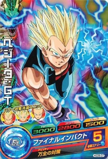 ドラゴンボールヒーローズ ベジータ:GT HGD6-37 ドラゴンボールヒーローズ ベジータ:GT HGD6-37