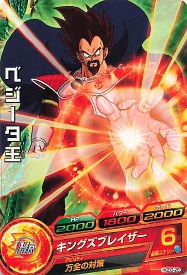 ドラゴンボールヒーローズ ベジータ王 HGD3-28 - トレーディング