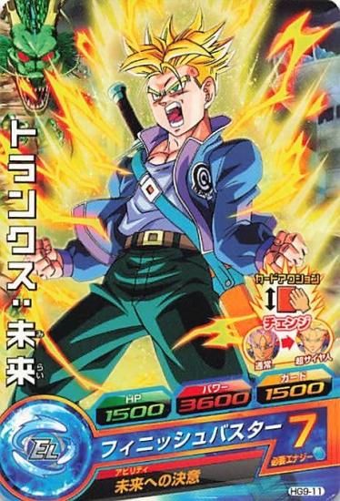 ドラゴンボールヒーローズ トランクス：未来 HG9-11