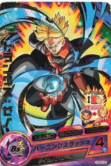 ドラゴンボールヒーローズ トランクス：ゼノ HGD5-05 ☆2 バンダイ