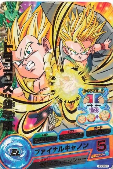 ドラゴンボール消しゴム パート23 悟天D&トランクスX すさまじい 緑