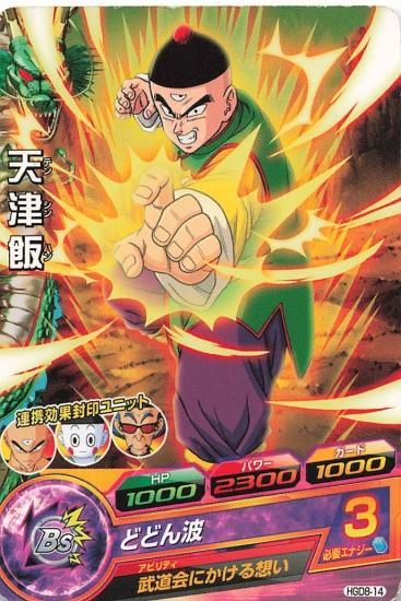 ドラ消し14体セット ドラ消し14体セット