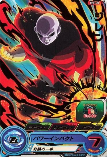 ドラゴンボールヒーローズ ジレン UMP-26 P - トレーディング