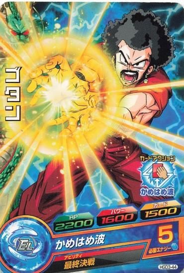 ドラゴンボールヒーローズ ゴタン N HGD3-44 - トレーディング ドラゴンボールヒーローズ ゴタン N HGD3-44 - トレーディング
