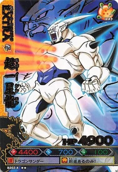 ドラゴンボール改 ドラゴンバトラーズ 超一星龍 B202-4 ドラゴンボール改 ドラゴンバトラーズ 超一星龍 B202-4
