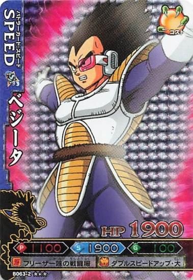 ドラゴンボール改 ドラゴンバトラーズ ベジータ B063-2
