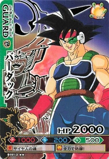 ドラゴンボール改 ドラゴンバトラーズ バーダック B141-3 ドラゴンボール改 ドラゴンバトラーズ バーダック B141-3