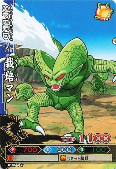 Yahoo!オークション - ドラゴンボール改 ドラゴンバトラーズ第4