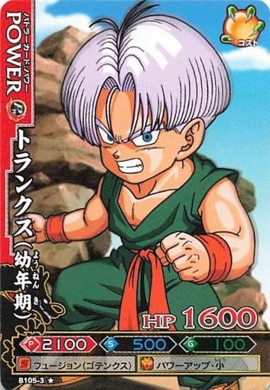 ドラゴンボール改 ドラゴンバトラーズ トランクス（幼年期
