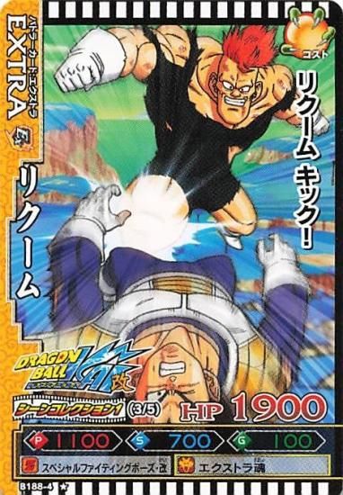 ドラゴンバトラーズ ドラゴンボール - ドラゴンバトラーズ 8枚の通販 by しんしん's