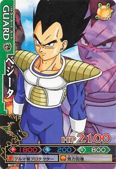 ドラゴンボール改 ドラゴンバトラーズ ベジータ B013-1