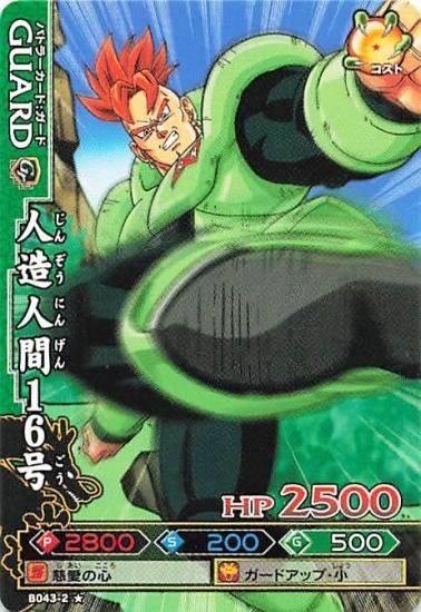 ドラゴンボールバトラーズ SP 孫悟天 トランクス(青年期) - メルカリ