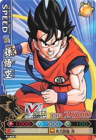 ドラゴンバトラーズ 神龍 孫悟空 いたく 売買されたオークション ドラゴンバトラーズ 神龍 孫悟空 いたく 売買されたオークション