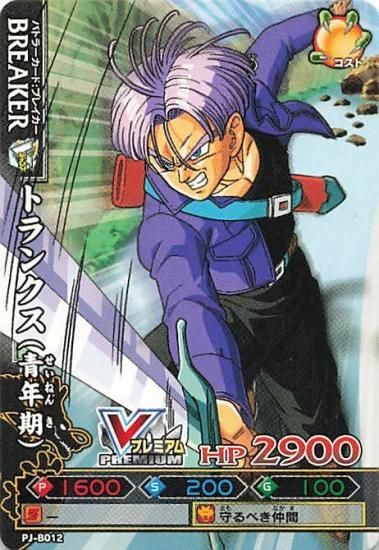 ドラゴンボール改 ドラゴンバトラーズ トランクス(青年期) PJ ドラゴンボール改 ドラゴンバトラーズ トランクス(青年期) PJ