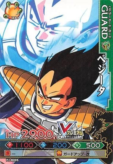 ドラゴンボール改 ドラゴンバトラーズ ベジータ PJ-B005