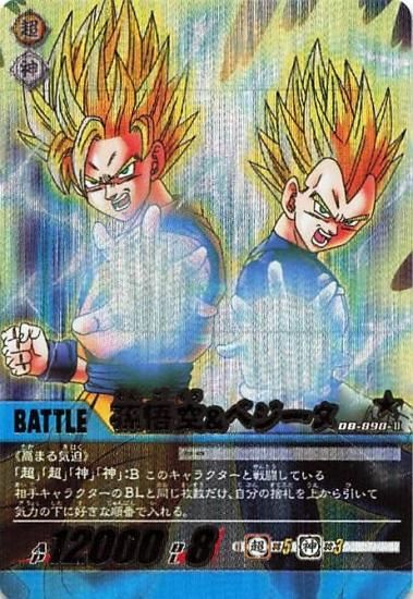 ドラゴンボール超カードゲーム 孫悟空&ベジータ D8-898-II ドラゴンボール超カードゲーム 孫悟空&ベジータ D8-898-II