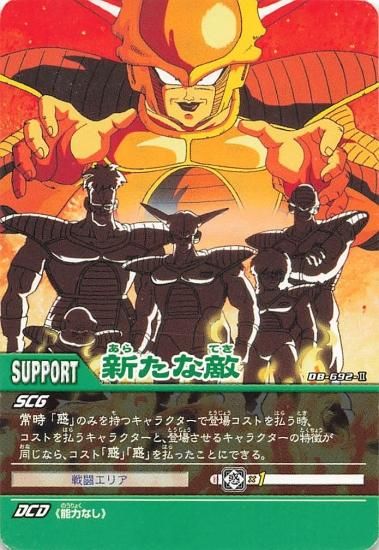 い出のひと時に、とびきりのおしゃれを！ ドラゴンボールカードダスNO.353迎撃！新たなる敵 珍しかっ ドラゴンボールカード
