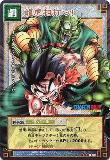 ドラゴンボールZ カード 1992年製 - メルカリ