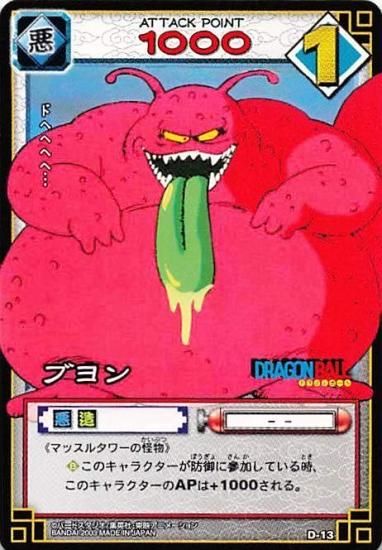 カード まとめ売り ドラゴンボール ドラクエ ワンピース ガンダム どうぶつの森 ドラクエカード 開封動画】ドラゴンクエスト トレーディング