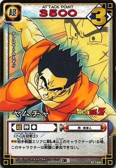 ヤムチャ☆D-83 ドラゴンボールカードゲーム